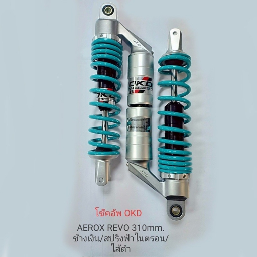 โช๊ค gas AEROX REVO ฟ้าไนตรอน