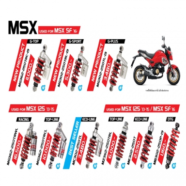 โช๊ค MSX SF '16/ MSX 125 '13-15