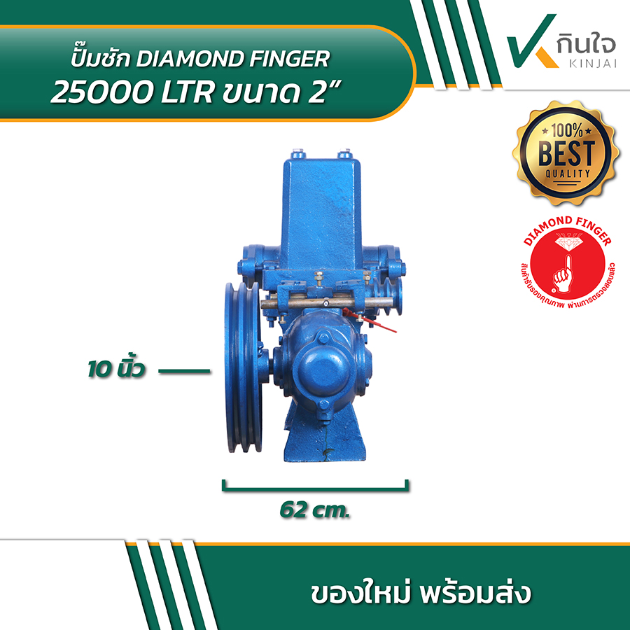 DIAMOND FINGER 25000 LTR 2นิ้วx2นิ้ว 03