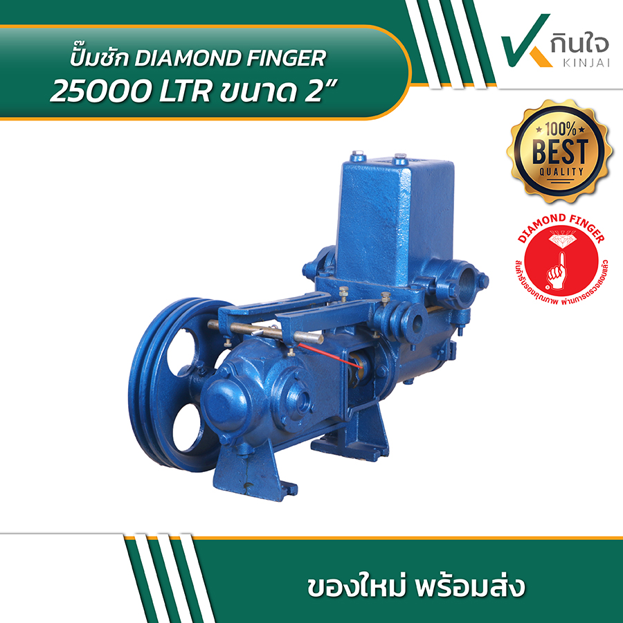 DIAMOND FINGER 25000 LTR 2นิ้วx2นิ้ว 04