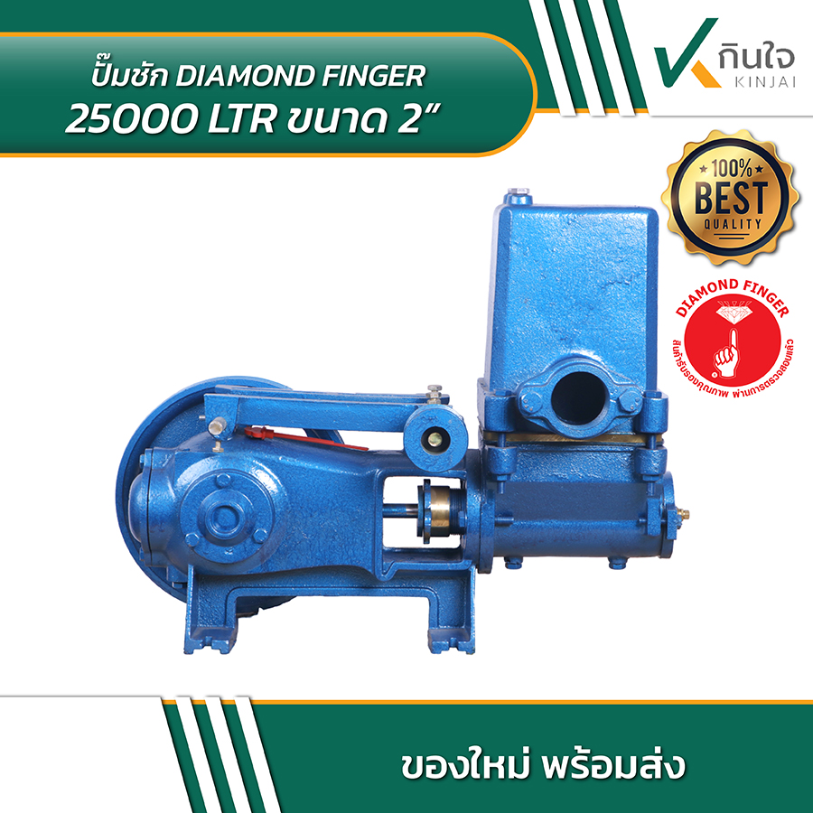 DIAMOND FINGER 25000 LTR 2นิ้วx2นิ้ว 05