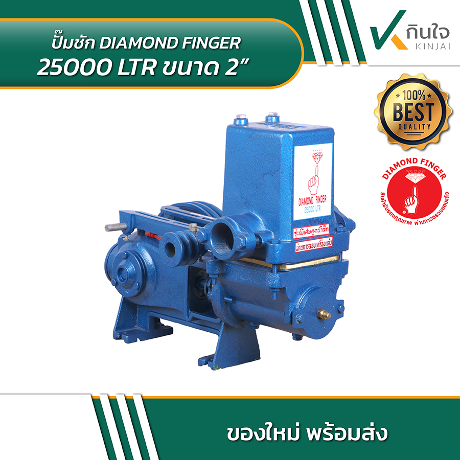 DIAMOND FINGER 25000 LTR 2นิ้วx2นิ้ว 06