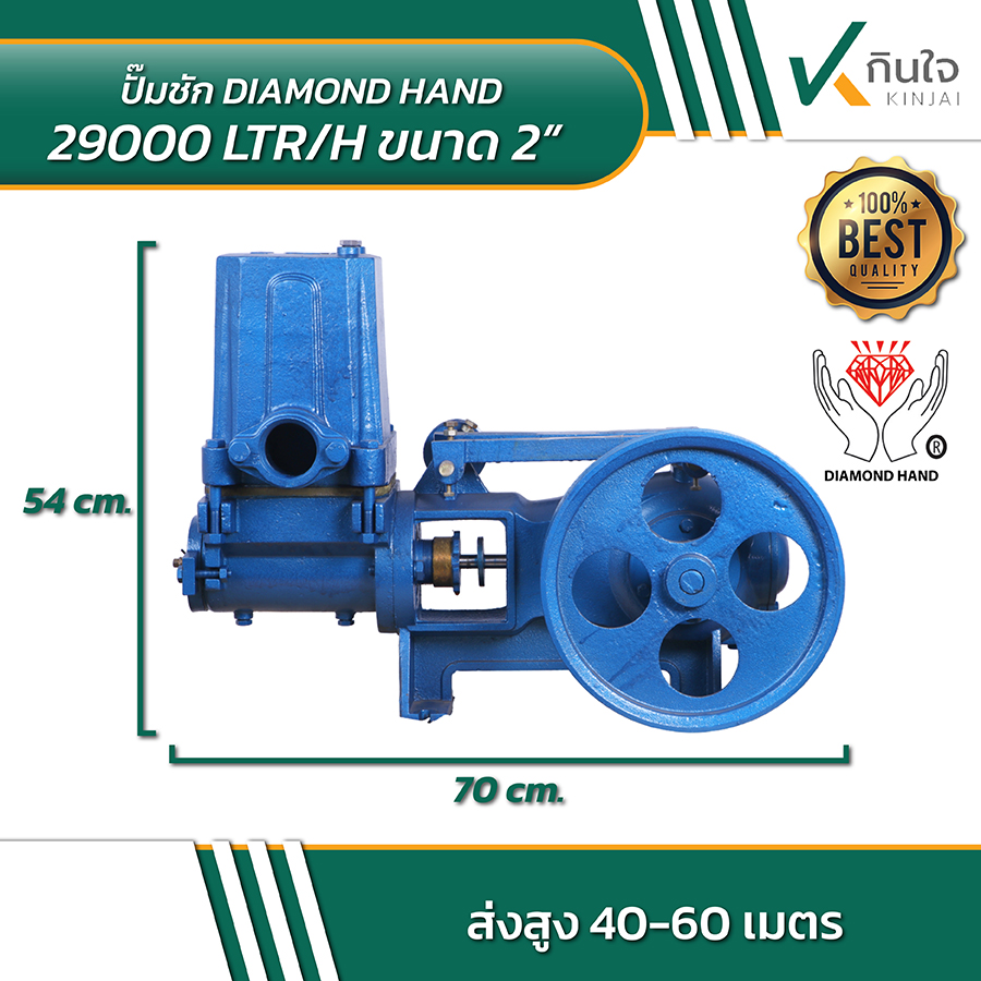 DIAMOND HAND 29000 LTR ปั้มชัก 2x2 นิ้ว 02