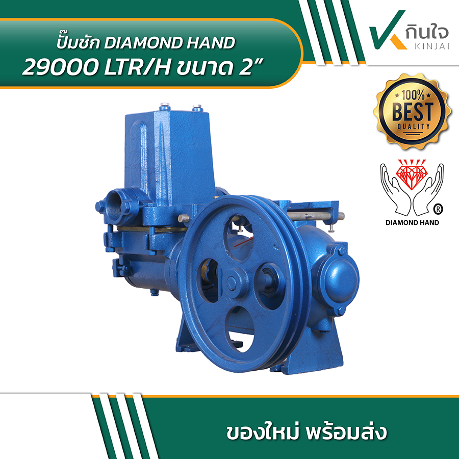 DIAMOND HAND 29000 LTR ปั้มชัก 2x2 นิ้ว 04