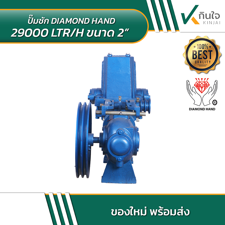 DIAMOND HAND 29000 LTR ปั้มชัก 2x2 นิ้ว 05