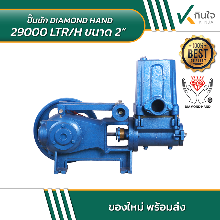 DIAMOND HAND 29000 LTR ปั้มชัก 2x2 นิ้ว 06