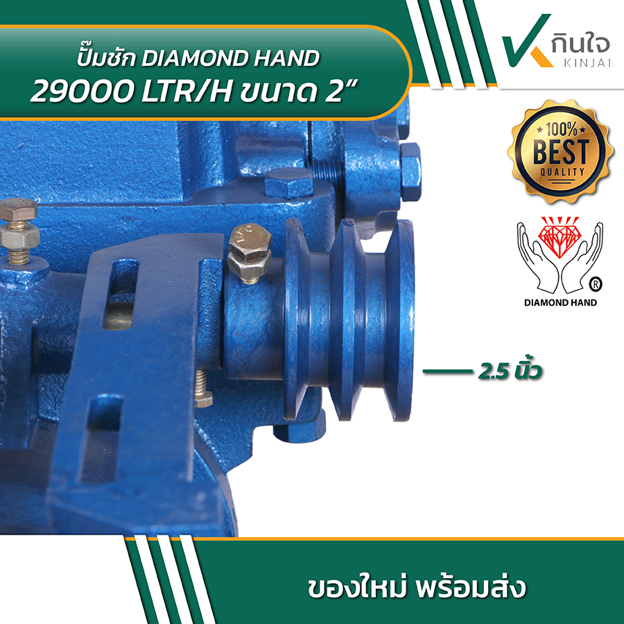 DIAMOND HAND 29000 LTR ปั้มชัก 2x2 นิ้ว 07