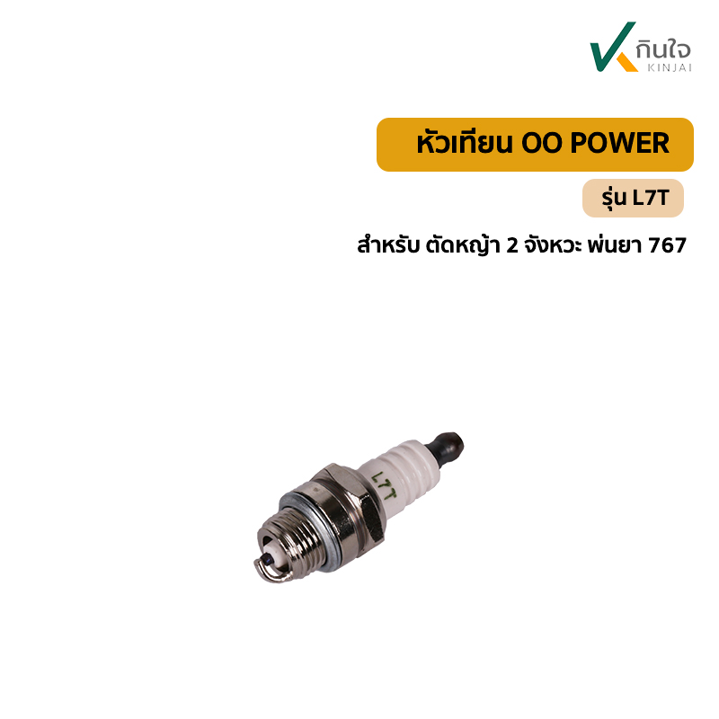 หัวเทียน OO POWER   1