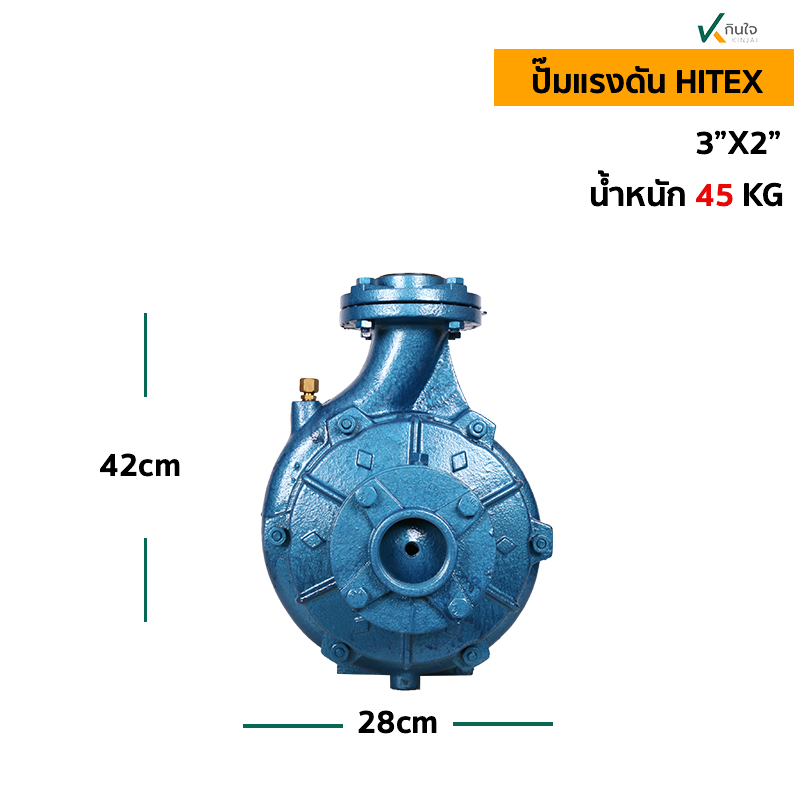 ปั๊มแรงดัน HITEX  3