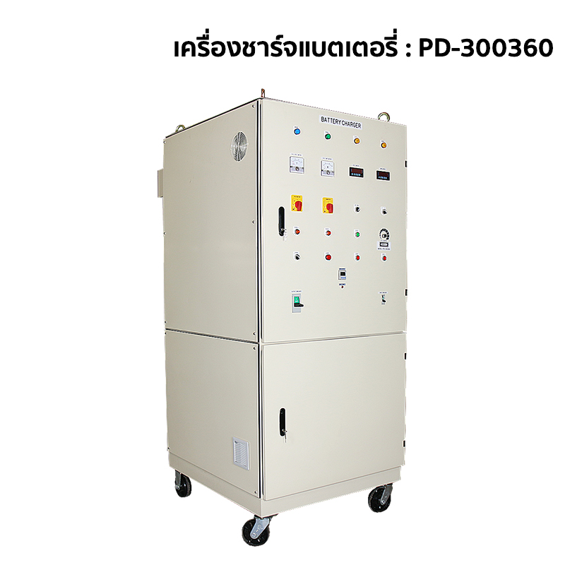 เครื่องชาร์จแบตเตอรี่   PD 300360