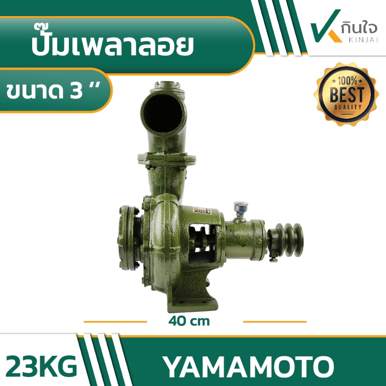 เพลาลอย YAMAMOTO 3 นิ้ว 02