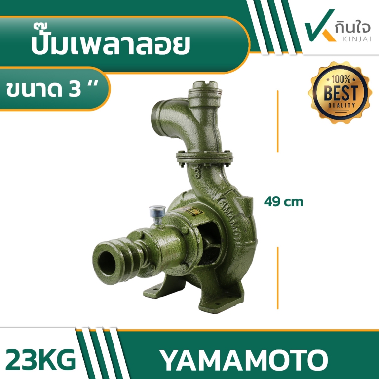 เพลาลอย YAMAMOTO 3 นิ้ว 03