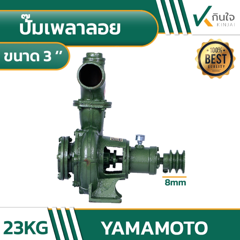 เพลาลอย YAMAMOTO 3 นิ้ว 04