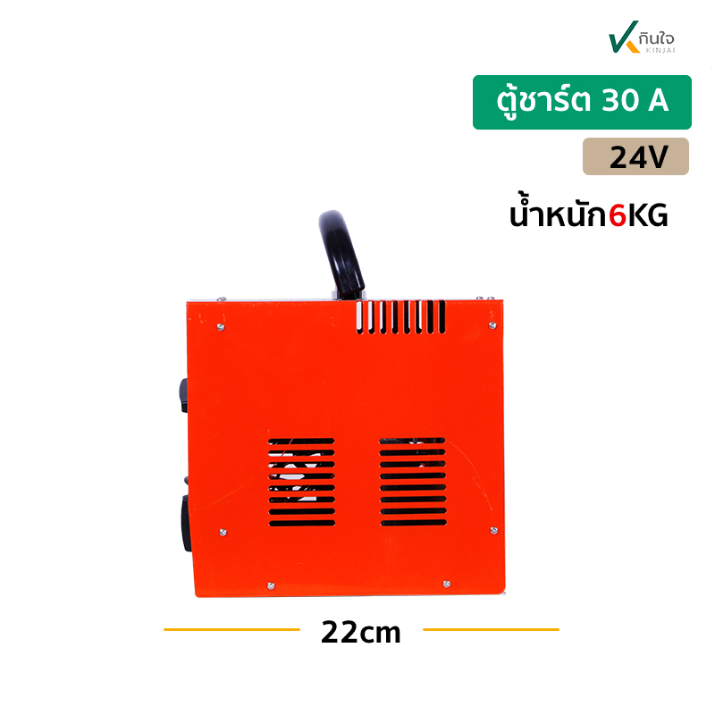 ตู้ชาร์จ 30A 24V กระเป๋าหิ้วอ