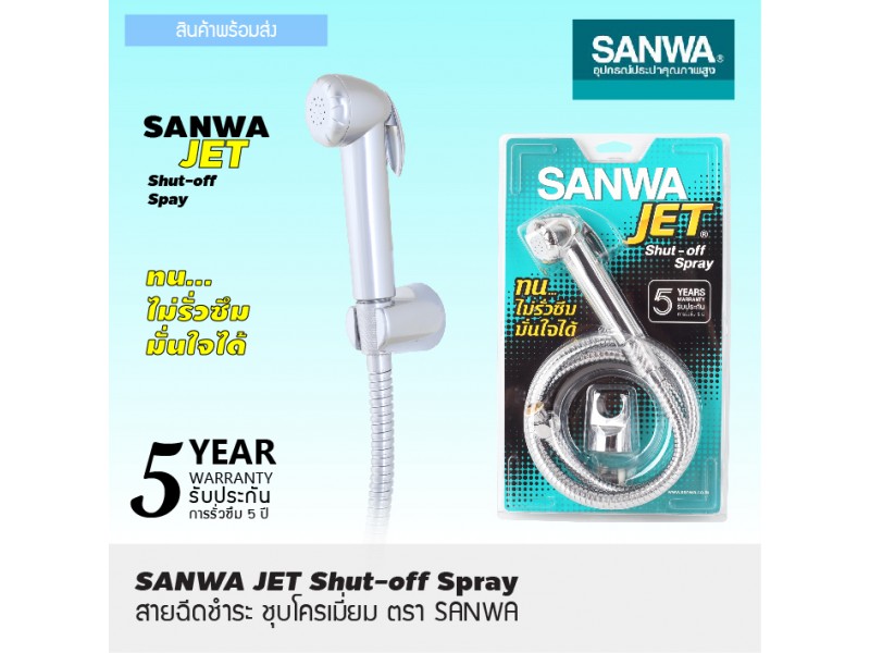 sanwa