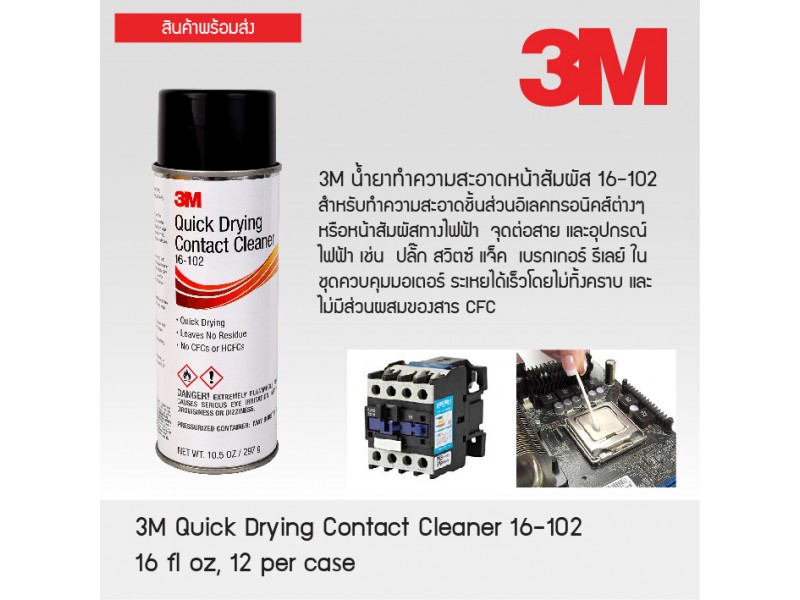 contactcleaner3m01