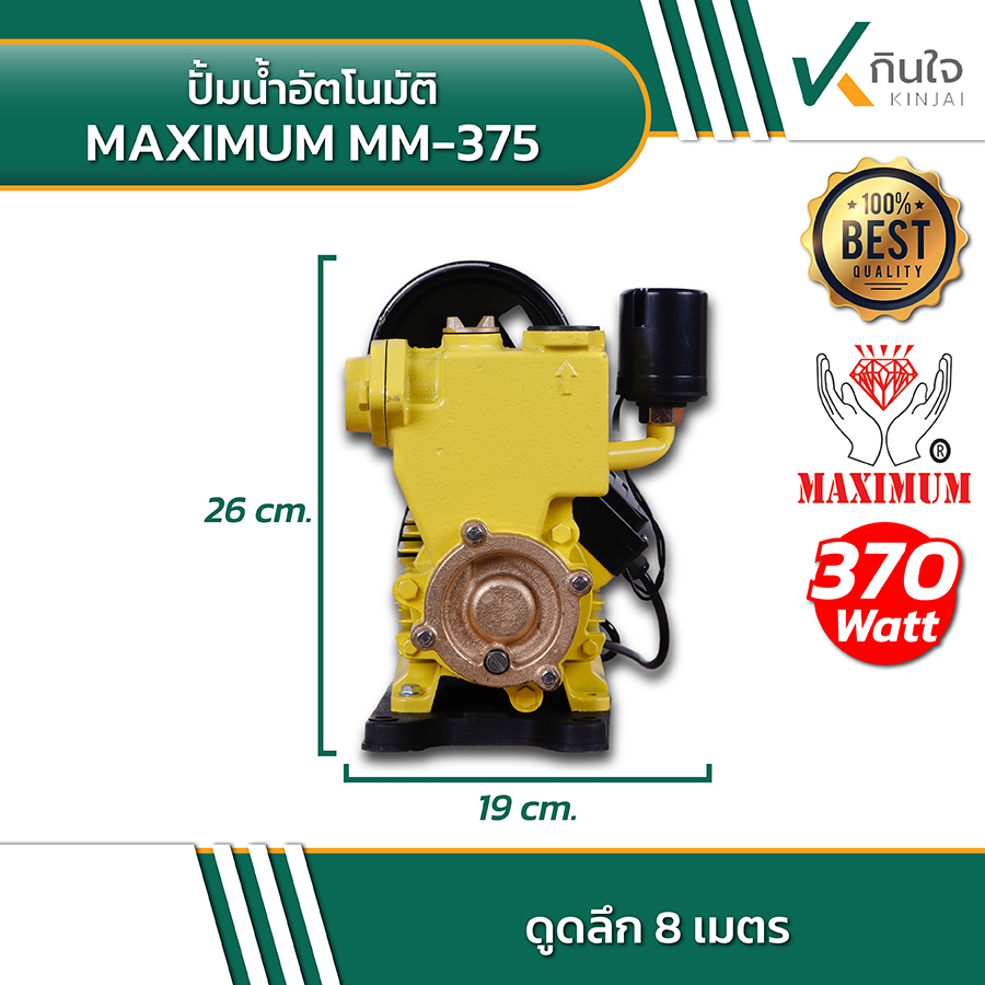 Maximum MM 375 ปั้มน้ำอัตโนมัติ 02