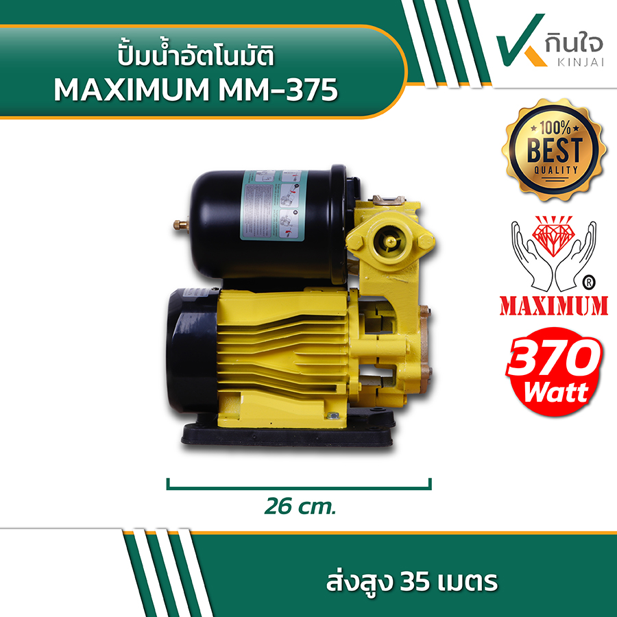 Maximum MM 375 ปั้มน้ำอัตโนมัติ 03