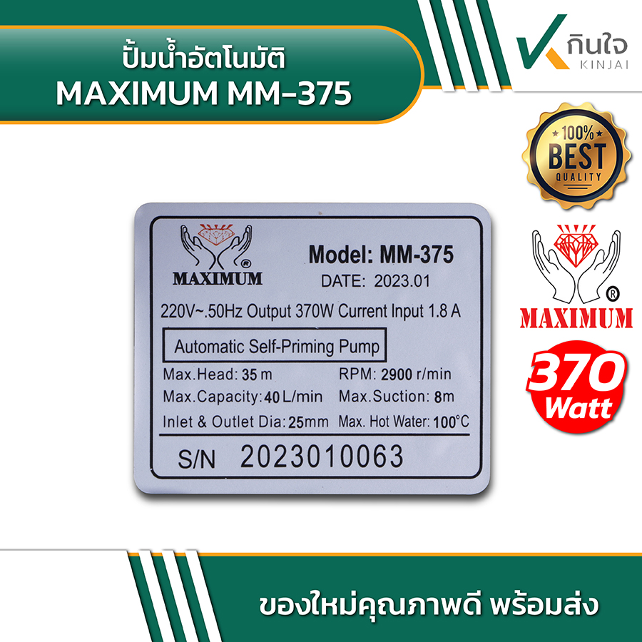 Maximum MM 375 ปั้มน้ำอัตโนมัติ 06