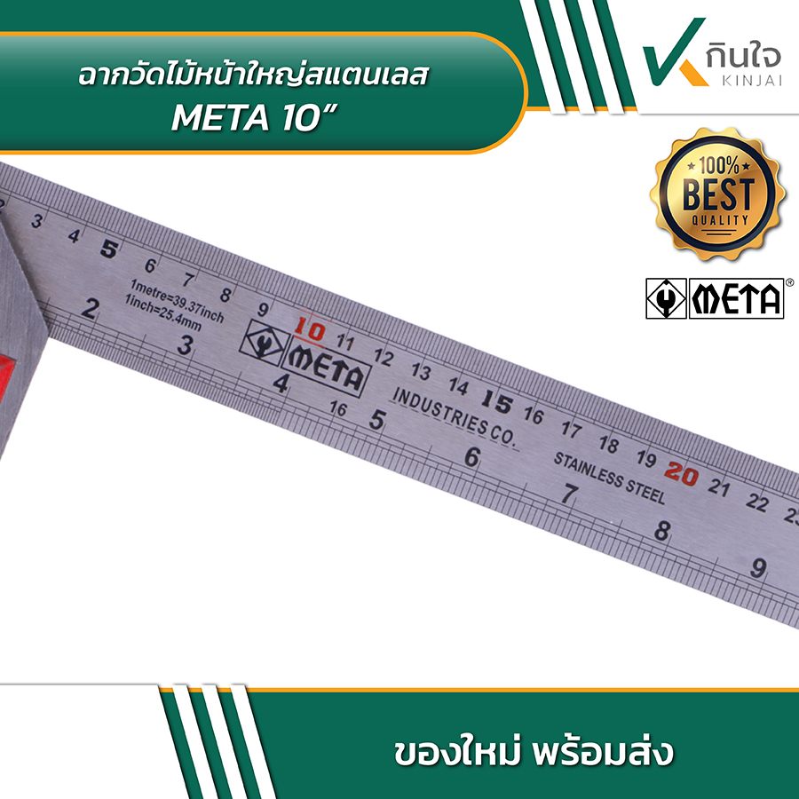 META ฉากวัดไม้หน้าใหญ่สแตนเลส No