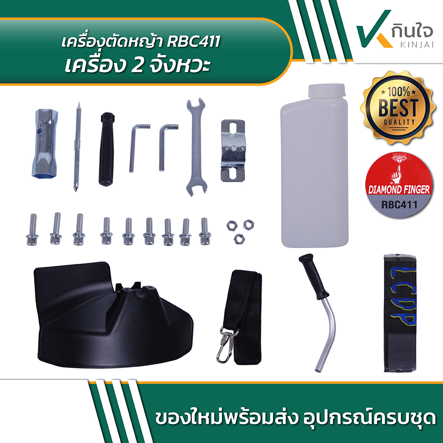 DAIMOND FINGER RBC11 เครื่องตัดหญ้า 2 จังหวะ ครบชุด 06