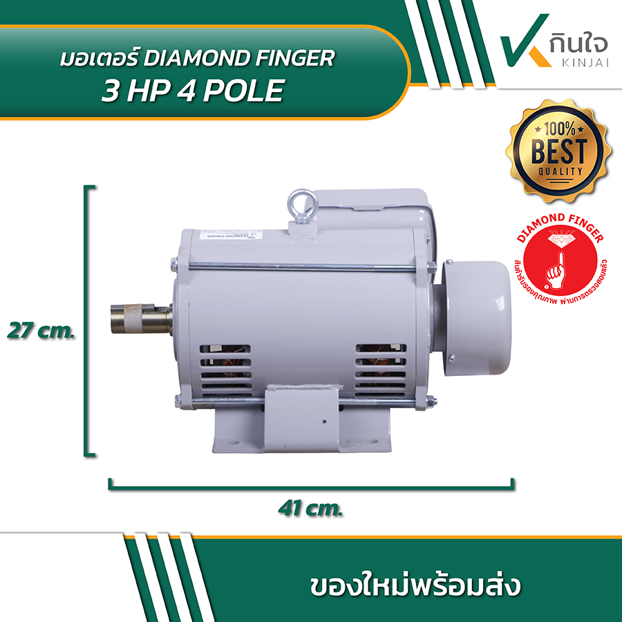 DIAMOND FINGER 3HP 4 POLE 02