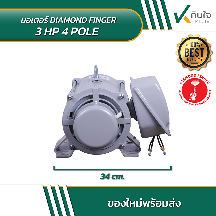 DIAMOND FINGER 3HP 4 POLE 03