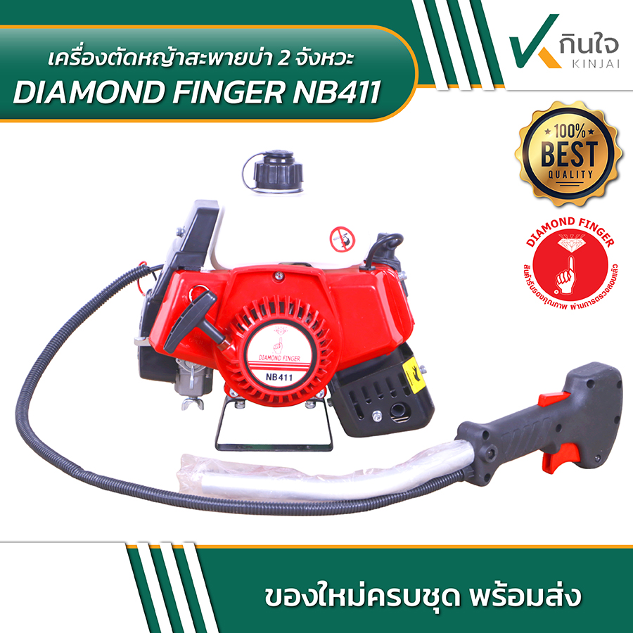 DIAMOND FINGER เครื่องตัดหย้า NB411 02