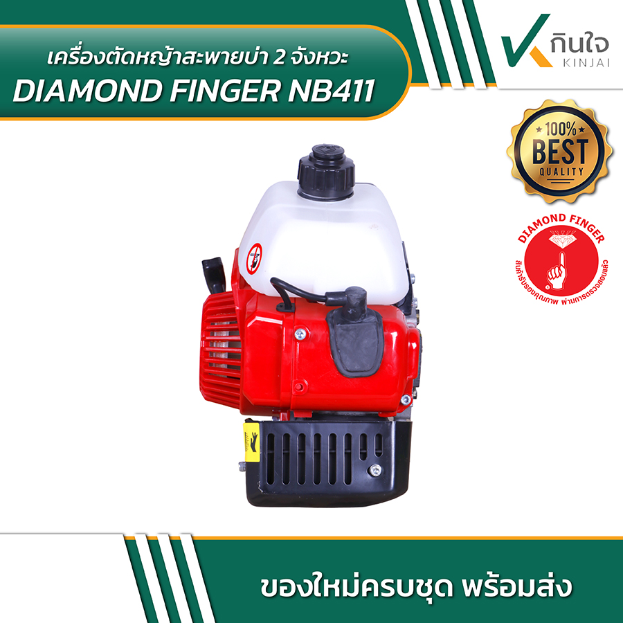 DIAMOND FINGER เครื่องตัดหย้า NB411 04