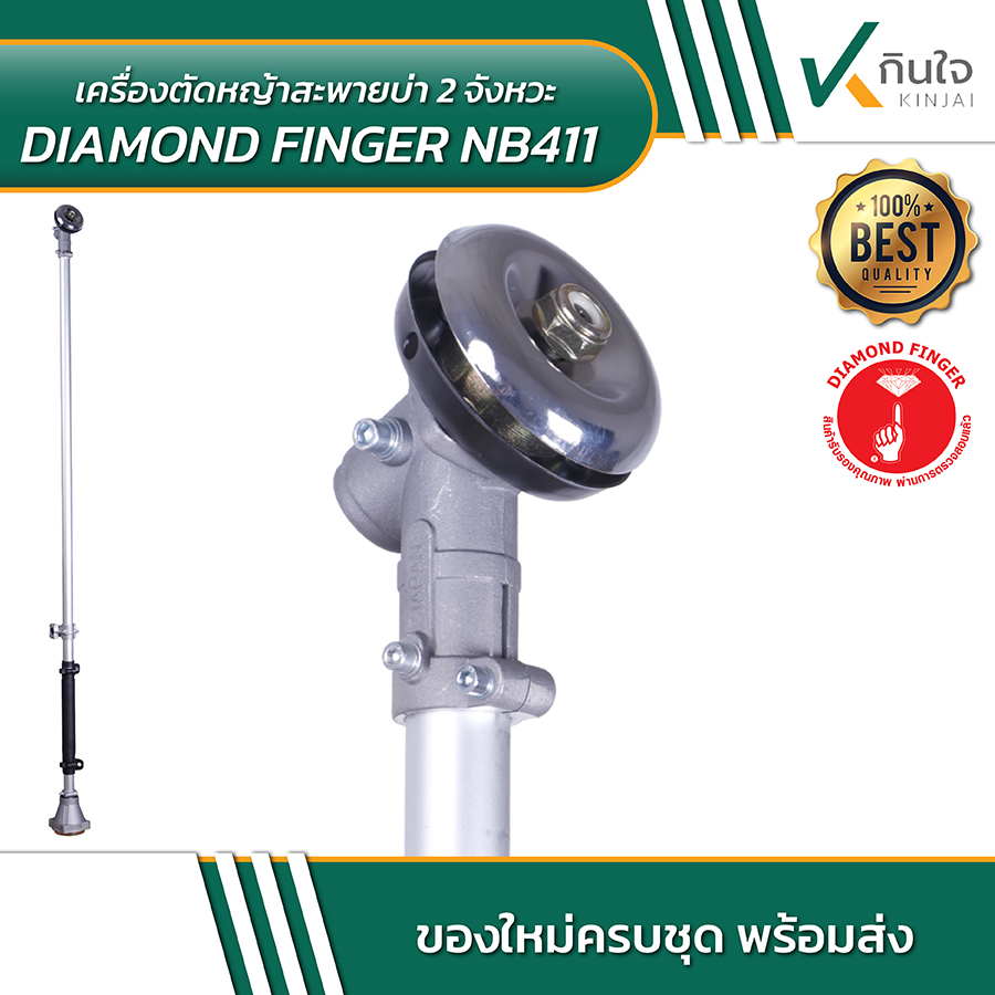 DIAMOND FINGER เครื่องตัดหย้า NB411 06