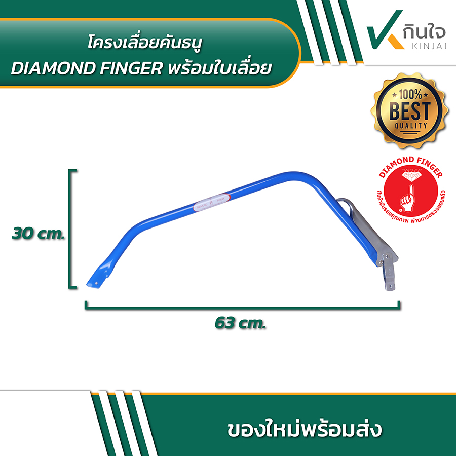 โครงเลื่อยคันธนูพร้อมใบเลื่อย 21 นิ้ว 02