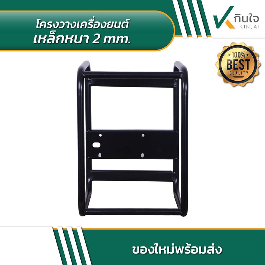 โครงเหล็กวางเครื่องยนต์ 04