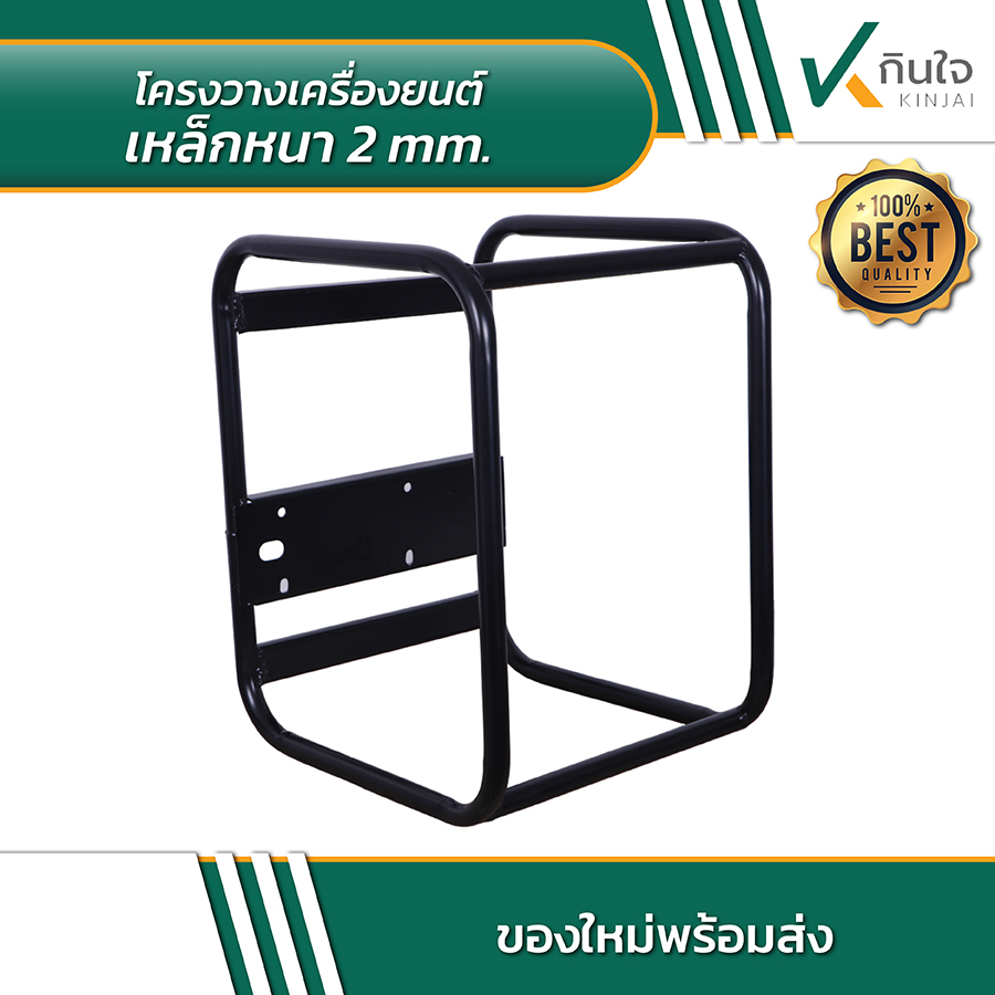 โครงเหล็กวางเครื่องยนต์ 05