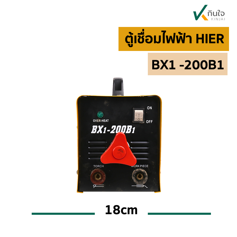 ตู้เชื่อมไฟฟ้าHIER BX1  200B1 ก