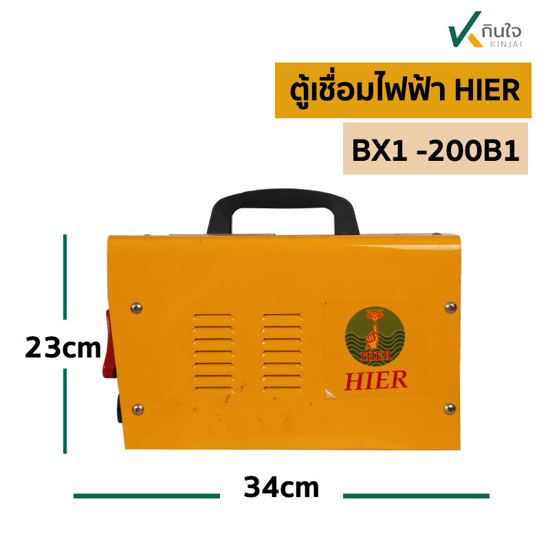 ตู้เชื่อมไฟฟ้าHIER BX1  200B1