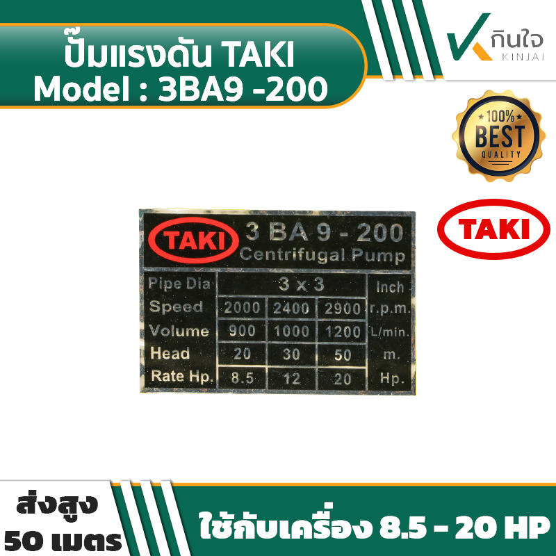 3BA9  200 คต