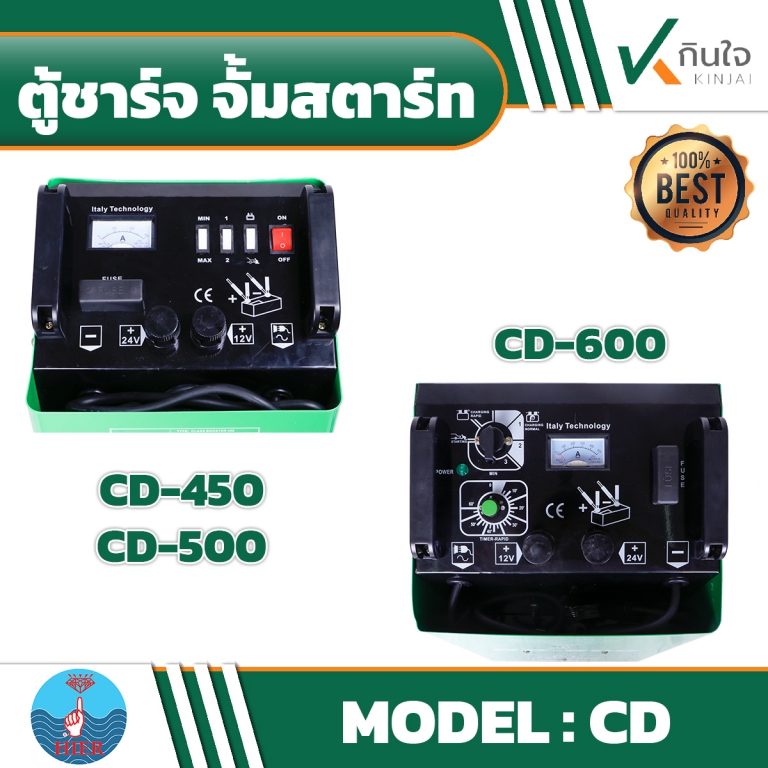 ตู้ชาร์จ CD 02