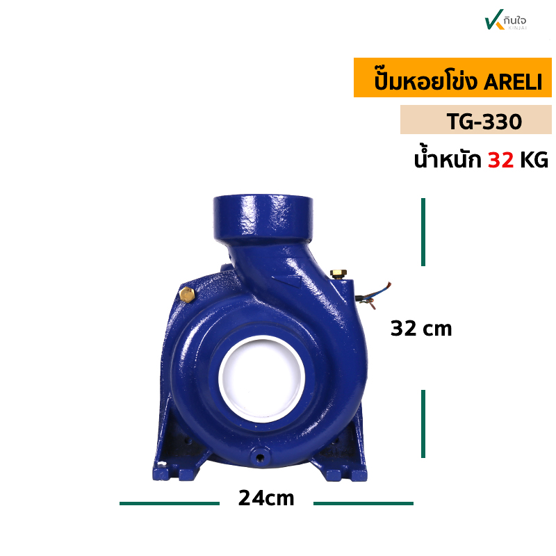 ปั๊มหอยโข่ง TG 330 ส