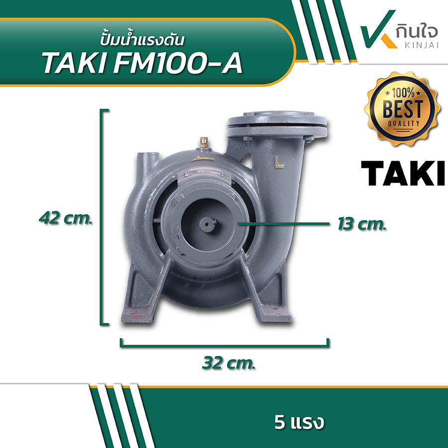 TAKI FM100 A ปั้มน้ำแรงดัน หมุนซ้าย 5HP 2