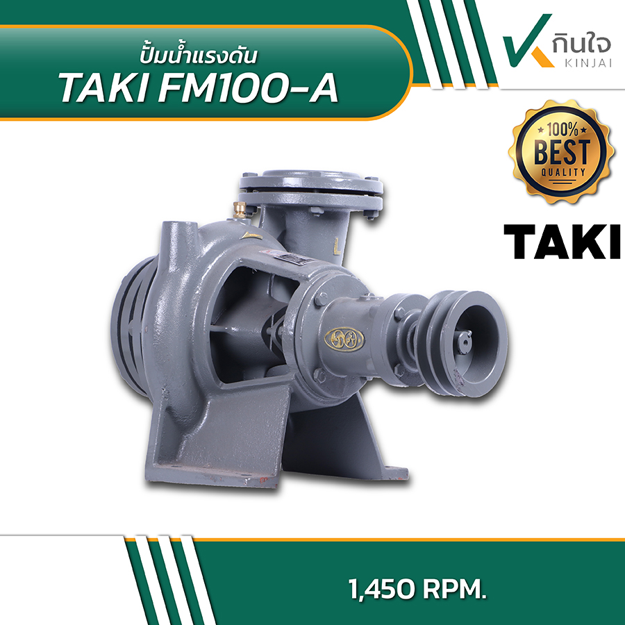 TAKI FM100 A ปั้มน้ำแรงดัน หมุนซ้าย 5HP 4