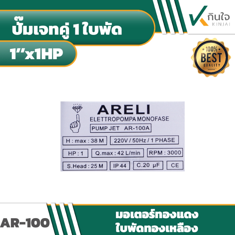 AR 100 เพจ